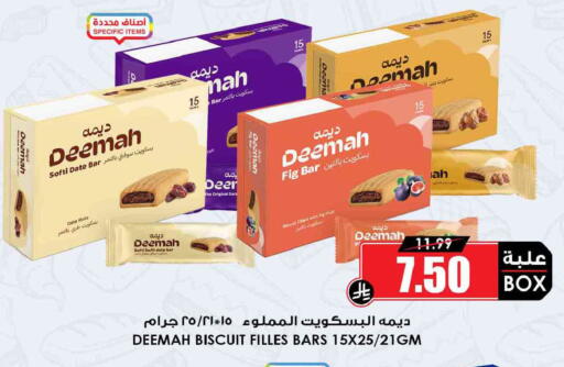 Date Fig available at Prime Supermarket in KSA, Saudi Arabia, Saudi - Wadi ad Dawasir
