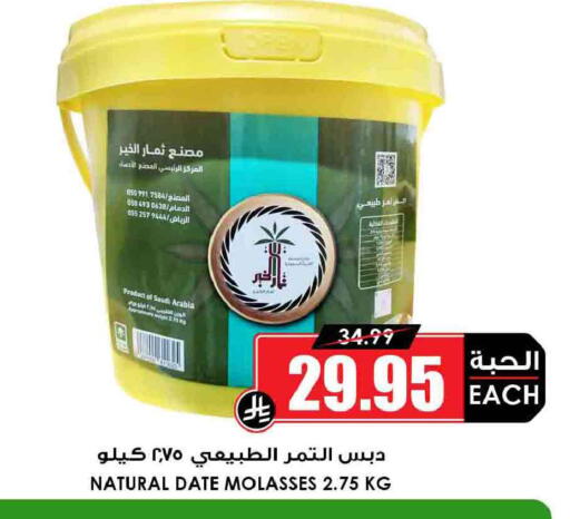 Date available at Prime Supermarket in KSA, Saudi Arabia, Saudi - Wadi ad Dawasir