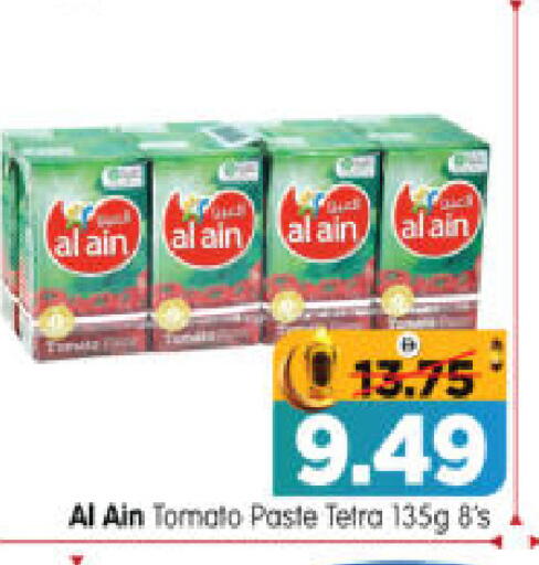 Tomato available at هايبر ماركت المدينة in الإمارات العربية المتحدة , الامارات - أبو ظبي