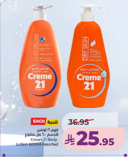 available at لولو هايبرماركت in مملكة العربية السعودية, السعودية, سعودية - حائل‎