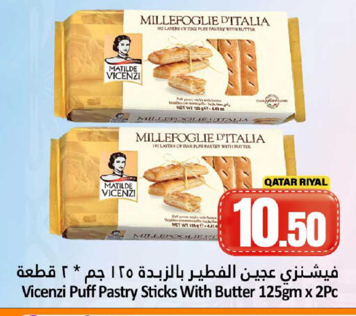 available at دانة هايبرماركت in قطر - الخور