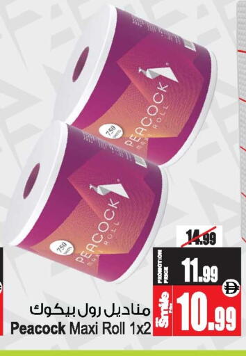 available at أنصار مول in الإمارات العربية المتحدة , الامارات - الشارقة / عجمان