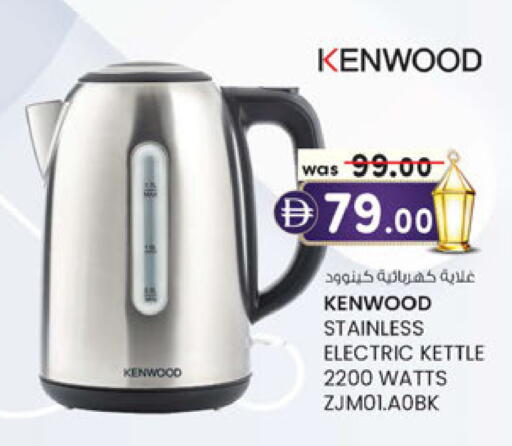 available at Al Safa in UAE - Abu Dhabi