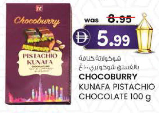 available at K.M Hypermarket in UAE - Sharjah / Ajman