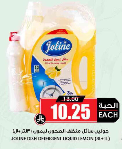 Lemon available at Prime Supermarket in KSA, Saudi Arabia, Saudi - Wadi ad Dawasir