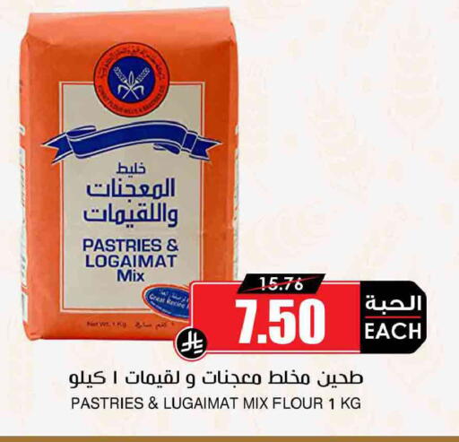 available at أسواق النخبة in مملكة العربية السعودية, السعودية, سعودية - القطيف‎