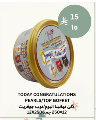 available at Risala Zahabiya Trading Co. in KSA, Saudi Arabia, Saudi - Al Hasa