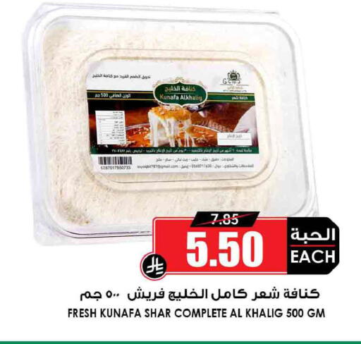 available at أسواق النخبة in مملكة العربية السعودية, السعودية, سعودية - تبوك