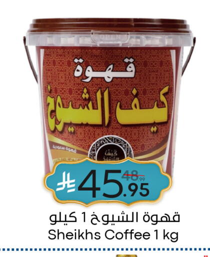 available at نسيم الموج in مملكة العربية السعودية, السعودية, سعودية - الرياض