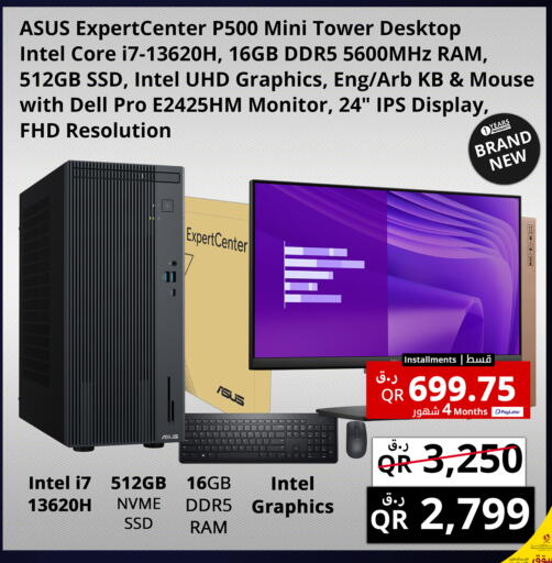 available at برستيج كمبيوتر in قطر - الريان