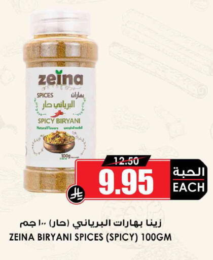 available at Prime Supermarket in KSA, Saudi Arabia, Saudi - Wadi ad Dawasir
