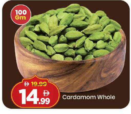 Cardamom available at مارك & سيف in الإمارات العربية المتحدة , الامارات - دبي