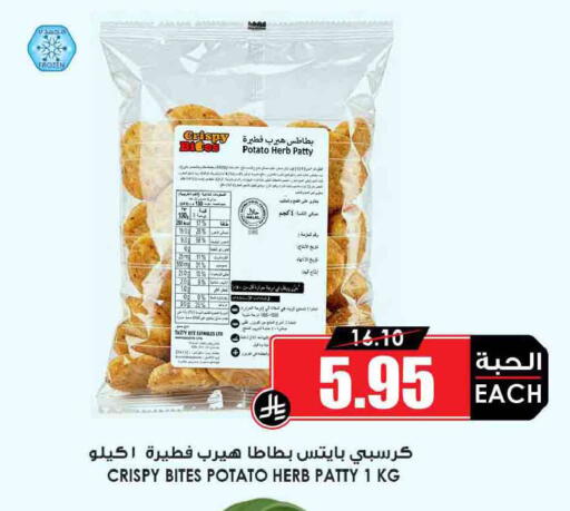 Potato available at أسواق النخبة in مملكة العربية السعودية, السعودية, سعودية - عرعر
