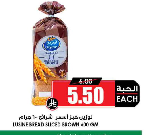 available at Prime Supermarket in KSA, Saudi Arabia, Saudi - Wadi ad Dawasir