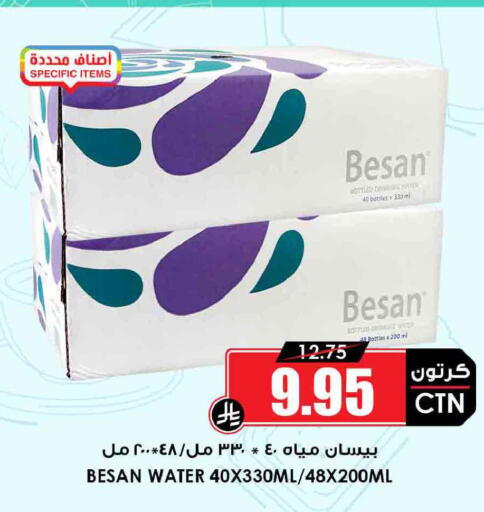 available at أسواق النخبة in مملكة العربية السعودية, السعودية, سعودية - عرعر