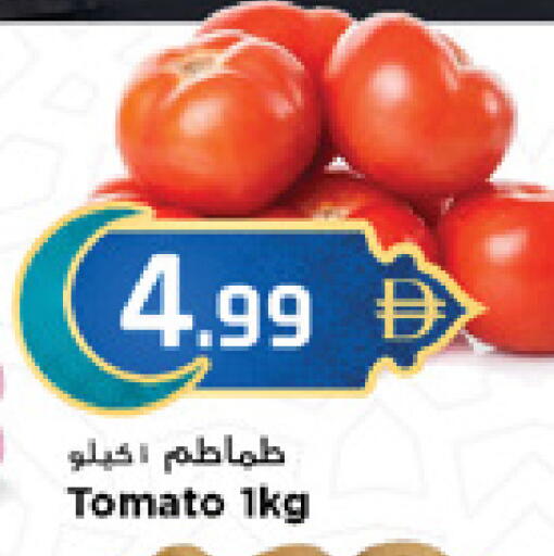 Tomato available at New Mart Hypermarket in UAE - Dubai
