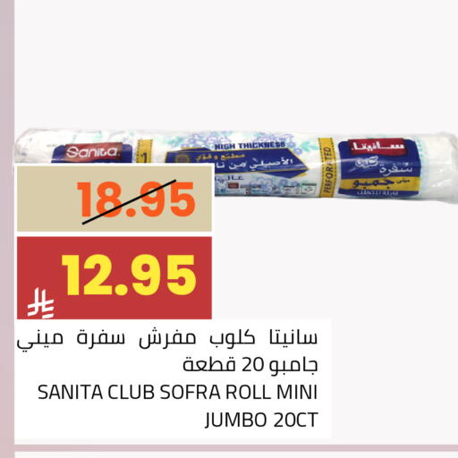 available at أسواق أسترا in مملكة العربية السعودية, السعودية, سعودية - تبوك