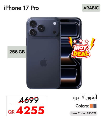 available at CELL PLANET PHONES in Qatar - Doha