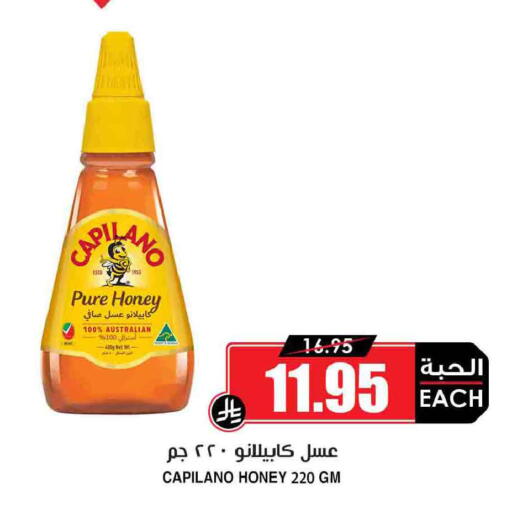 available at أسواق النخبة in مملكة العربية السعودية, السعودية, سعودية - سكاكا