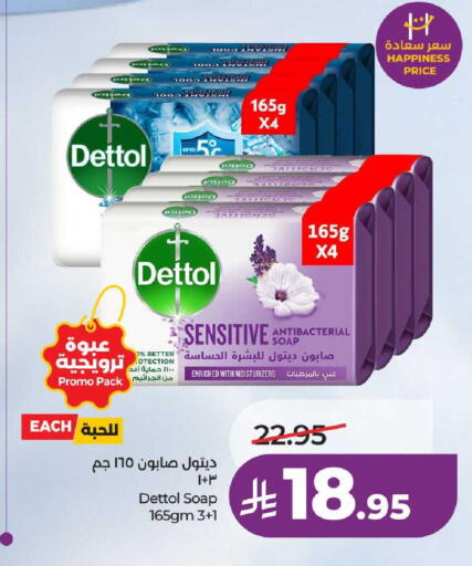 available at لولو هايبرماركت in مملكة العربية السعودية, السعودية, سعودية - عنيزة