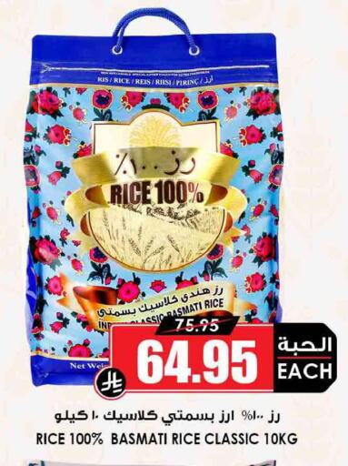 available at أسواق النخبة in مملكة العربية السعودية, السعودية, سعودية - بيشة