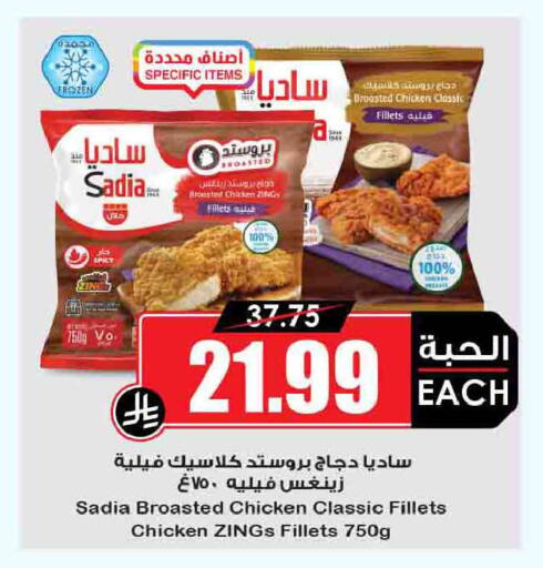 available at أسواق النخبة in مملكة العربية السعودية, السعودية, سعودية - عرعر