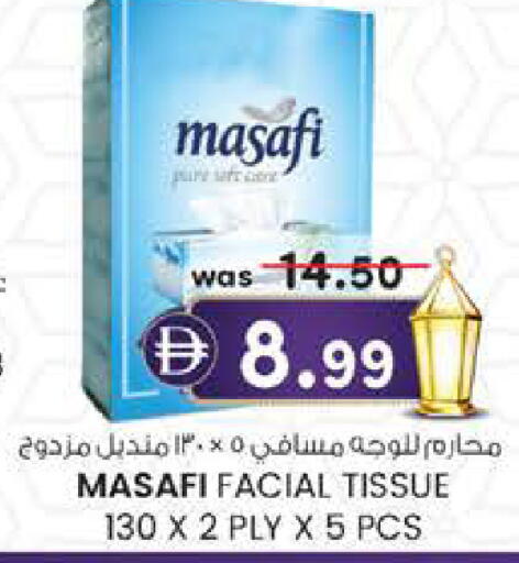 available at صفا هايبر in الإمارات العربية المتحدة , الامارات - ٱلْعَيْن‎