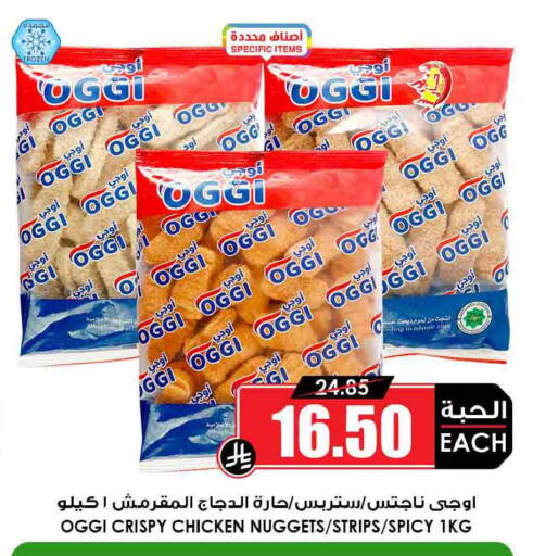 available at أسواق النخبة in مملكة العربية السعودية, السعودية, سعودية - الطائف