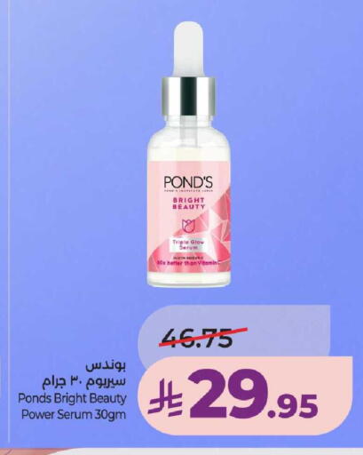 available at LULU Hypermarket in KSA, Saudi Arabia, Saudi - Unayzah