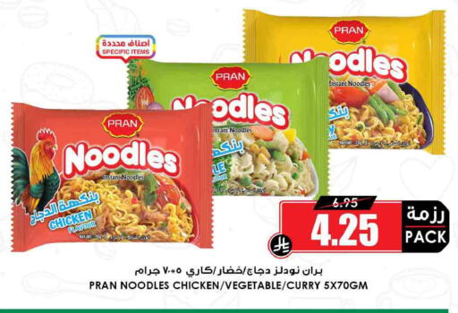 available at Prime Supermarket in KSA, Saudi Arabia, Saudi - Khafji