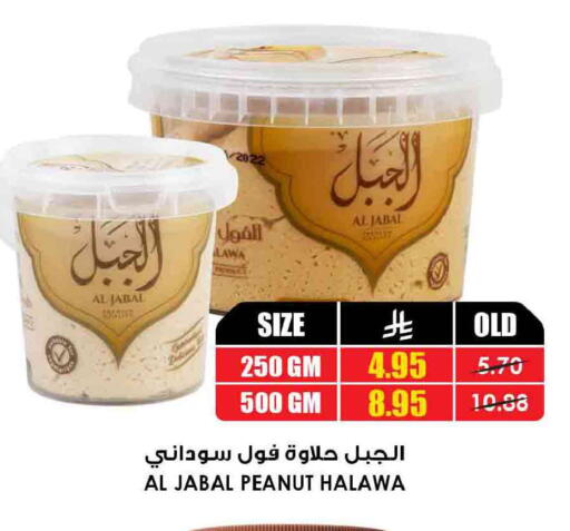 available at أسواق النخبة in مملكة العربية السعودية, السعودية, سعودية - الخفجي