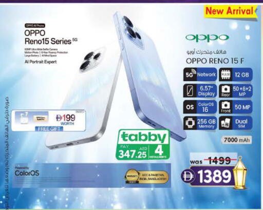 available at ك. الم. للتجارة in الإمارات العربية المتحدة , الامارات - أبو ظبي