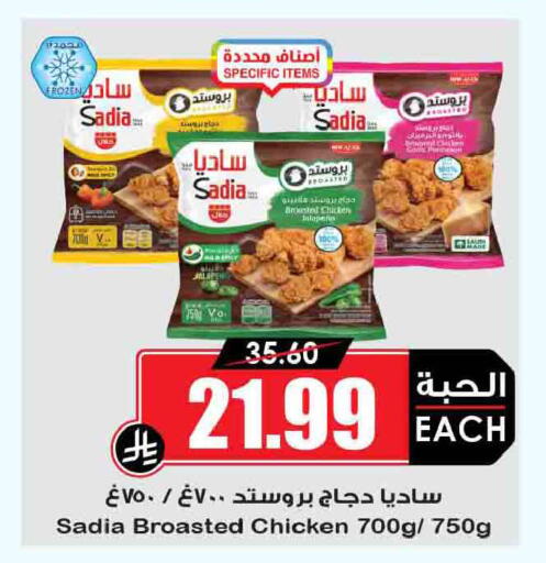 available at أسواق النخبة in مملكة العربية السعودية, السعودية, سعودية - سكاكا