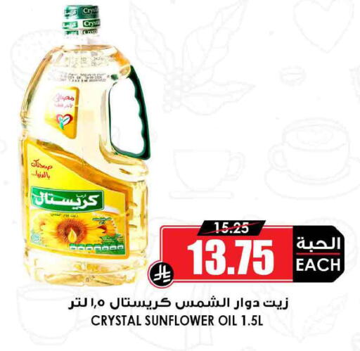 available at Prime Supermarket in KSA, Saudi Arabia, Saudi - Wadi ad Dawasir