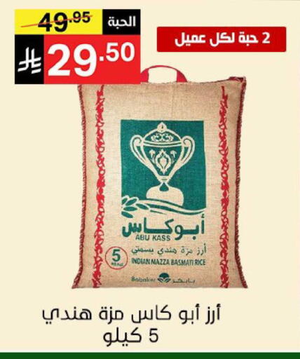 available at Noori Supermarket in KSA, Saudi Arabia, Saudi - Jeddah