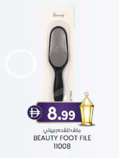 available at صفا هايبر in الإمارات العربية المتحدة , الامارات - ٱلْعَيْن‎