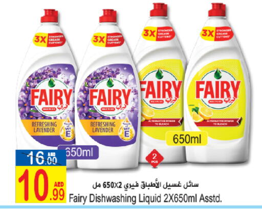 available at Sun and Sand Hypermarket in UAE - Ras al Khaimah
