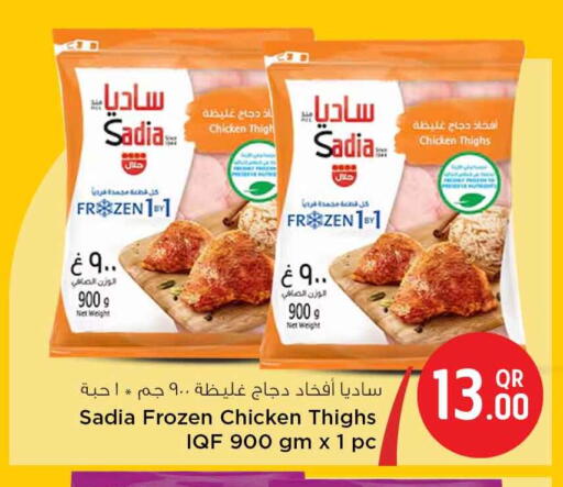 available at Safari Hypermarket in Qatar - Al Rayyan