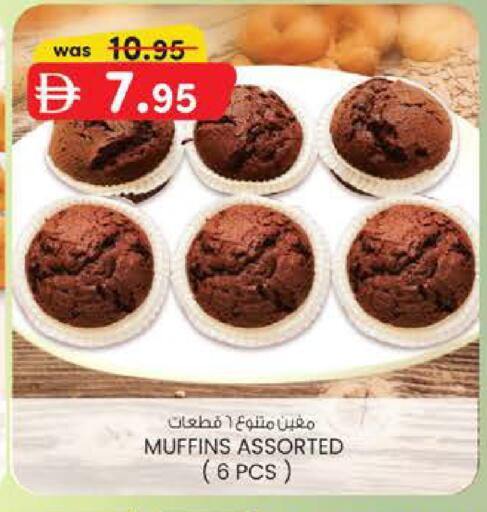 available at ك. الم. للتجارة in الإمارات العربية المتحدة , الامارات - دبي