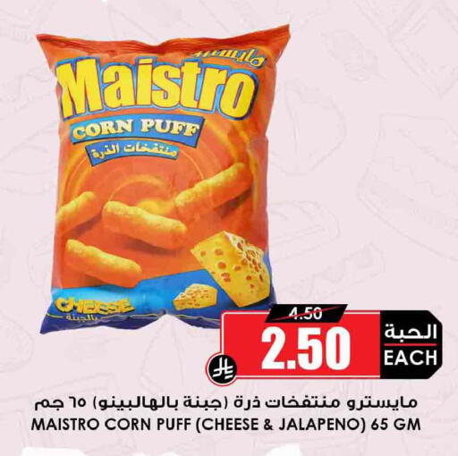 available at Prime Supermarket in KSA, Saudi Arabia, Saudi - Wadi ad Dawasir