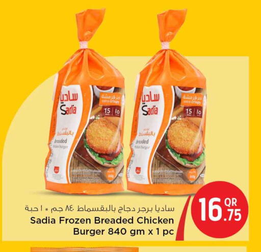 available at Safari Hypermarket in Qatar - Al Rayyan