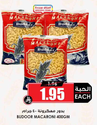 available at Prime Supermarket in KSA, Saudi Arabia, Saudi - Wadi ad Dawasir
