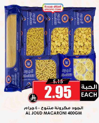 available at Prime Supermarket in KSA, Saudi Arabia, Saudi - Wadi ad Dawasir