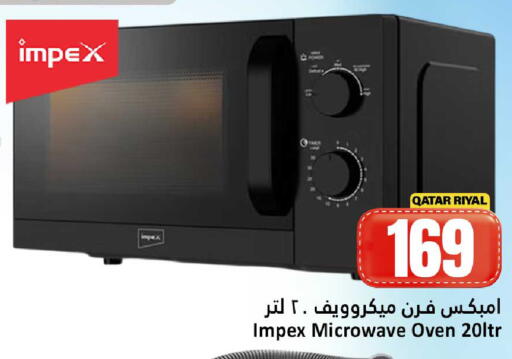 available at دانة هايبرماركت in قطر - الريان