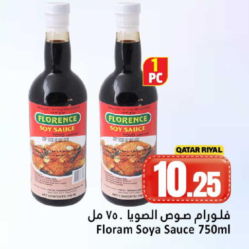 available at دانة هايبرماركت in قطر - الوكرة