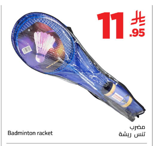 available at وهج مارت in مملكة العربية السعودية, السعودية, سعودية - جدة