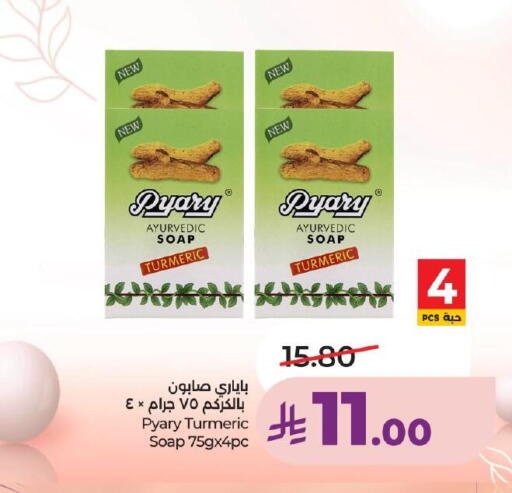 Turmeric available at لولو هايبرماركت in مملكة العربية السعودية, السعودية, سعودية - خميس مشيط