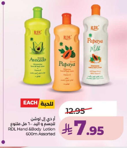 Avocado Papaya available at LULU Hypermarket in KSA, Saudi Arabia, Saudi - Riyadh