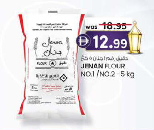 available at صفا هايبر in الإمارات العربية المتحدة , الامارات - ٱلْعَيْن‎