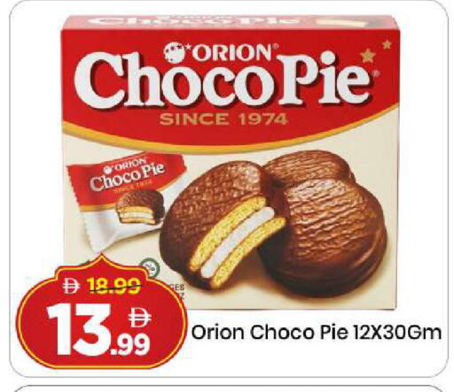 available at مارك & سيف in الإمارات العربية المتحدة , الامارات - دبي